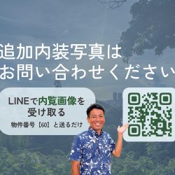 ※内装画像及び内覧はお気軽にお問い合わせください。