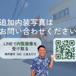 ※内装画像及び内覧はお気軽にお問い合わせください。