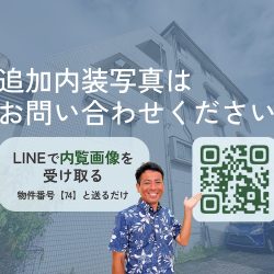 ※内装画像及び内覧はお気軽にお問い合わせください。